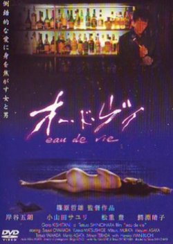 Eau de Vie (2003) poster