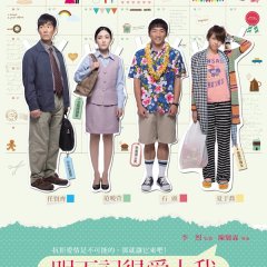 Will You Still Love Me Tomorrow? Taiwanese Movie photo