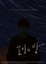 The Night Of Strangers