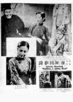 The Dream in the Spring Wind Chinese Movie photo