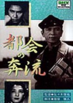 Tokai no Honryu Japanese Movie photo