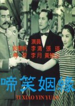 A Tale of Laughter and Tears Hong Kong Movie photo