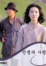 War And Love Korean Drama photo