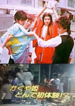 Kaguyahime Tonde Shotaiken?! Japanese Drama photo