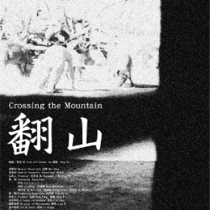 Crossing The Mountain (2010)