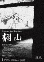 Crossing The Mountain Chinese Movie photo