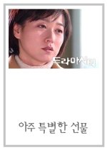 Drama City: A Very Special Gift Korean Drama photo