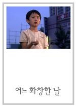 Drama City: One Sunny Day Korean Drama photo