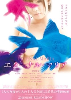 Eternal Maria (2016) poster