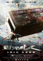 No Such Person Chinese Movie(2012) photo