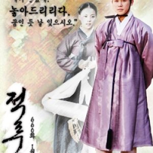 Jeokrumong (2007)