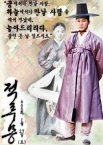 Jeokrumong Korean Drama photo