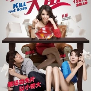 Kill The Boss (2012)