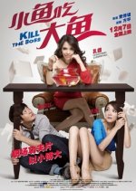 Kill The Boss Chinese Movie photo