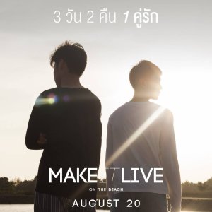 Make It Live: On The Beach (2019)