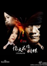 Past Days of Shanghai Chinese Drama photo