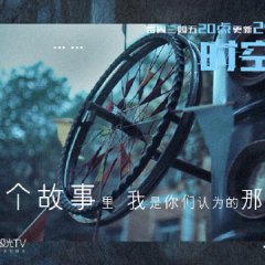 Unknown Number Chinese Drama photo