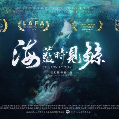 Find You in the Crowd 2 Chinese Movie photo