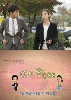 Drama Special Season 1: Hurry Up and Tell Me (2010) poster