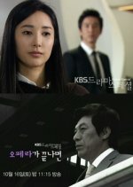Drama Special Season 1: After the Opera Korean Drama photo