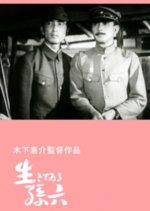 The Living Magoroku Japanese Movie photo