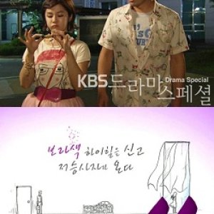 Drama Special Season 1: The Angel of Death Comes with Purple High Heels (2010)