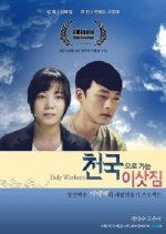 Holy Workers Korean Movie photo