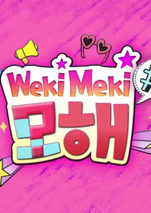 Weki Meki Mohae? (2018) poster