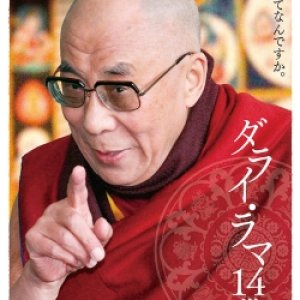 Dalai Lama The 14th. The World Champion Of Peace (2015)