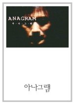 Drama City: Anagram Korean Drama photo