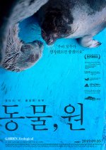 Garden, Zoological Korean Movie photo