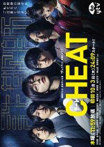 Cheat Japanese Drama photo