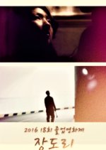 Jangdori Korean Movie photo