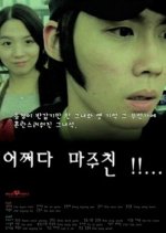 Chocolate Memories Korean Movie photo