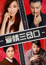 Divergence Of Love Chinese Movie photo