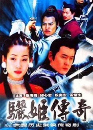 The Legend of Li Ji (2003) poster