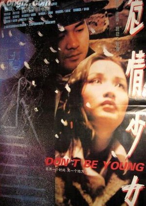 Don't Be Young (1994) poster