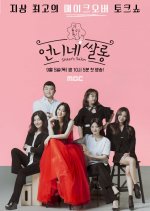 Sister's Salon Korean TV Program photo