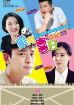 A Happy Home Needs a Happy Woman Chinese Drama photo