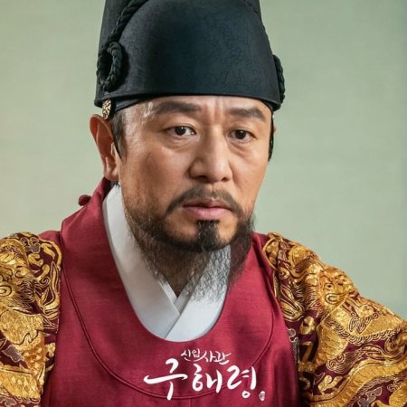Rookie Historian Goo Hae Ryung (2019)