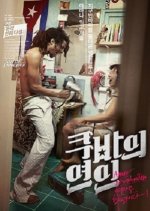 Cuban Boyfriend Korean Movie photo