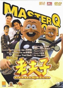 Old Master Q 2001 (2001) poster