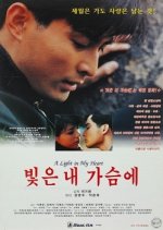 A Light In My Heart Korean Movie photo