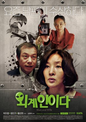 Man and Wife (2015) poster