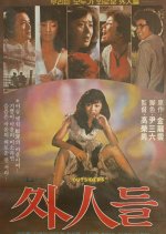 Outsiders Korean Movie photo