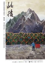 From Now On Taiwanese Movie photo