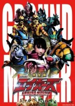 Acres: Ground Master Japanese Drama photo