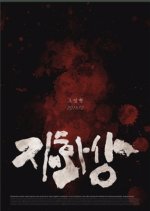 Self-Portrait Korean Movie photo