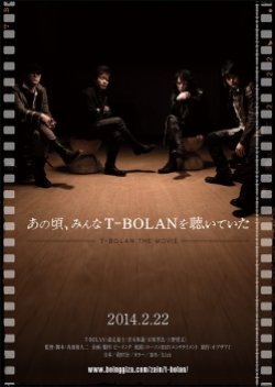 T-BOLAN THE MOVIE Everybody Listens to T-BOLAN (2014) poster