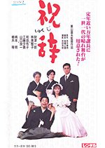 Congratulatory Speech Japanese Movie photo